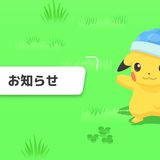 ポケモンスリープのお知らせ画像
