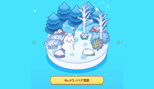 【ポケモンスリープ】ウノハナ雪原で厳選したいおすすめポケモン｜誰にサブレを使う？